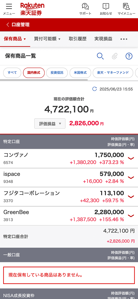 実際の取引画面